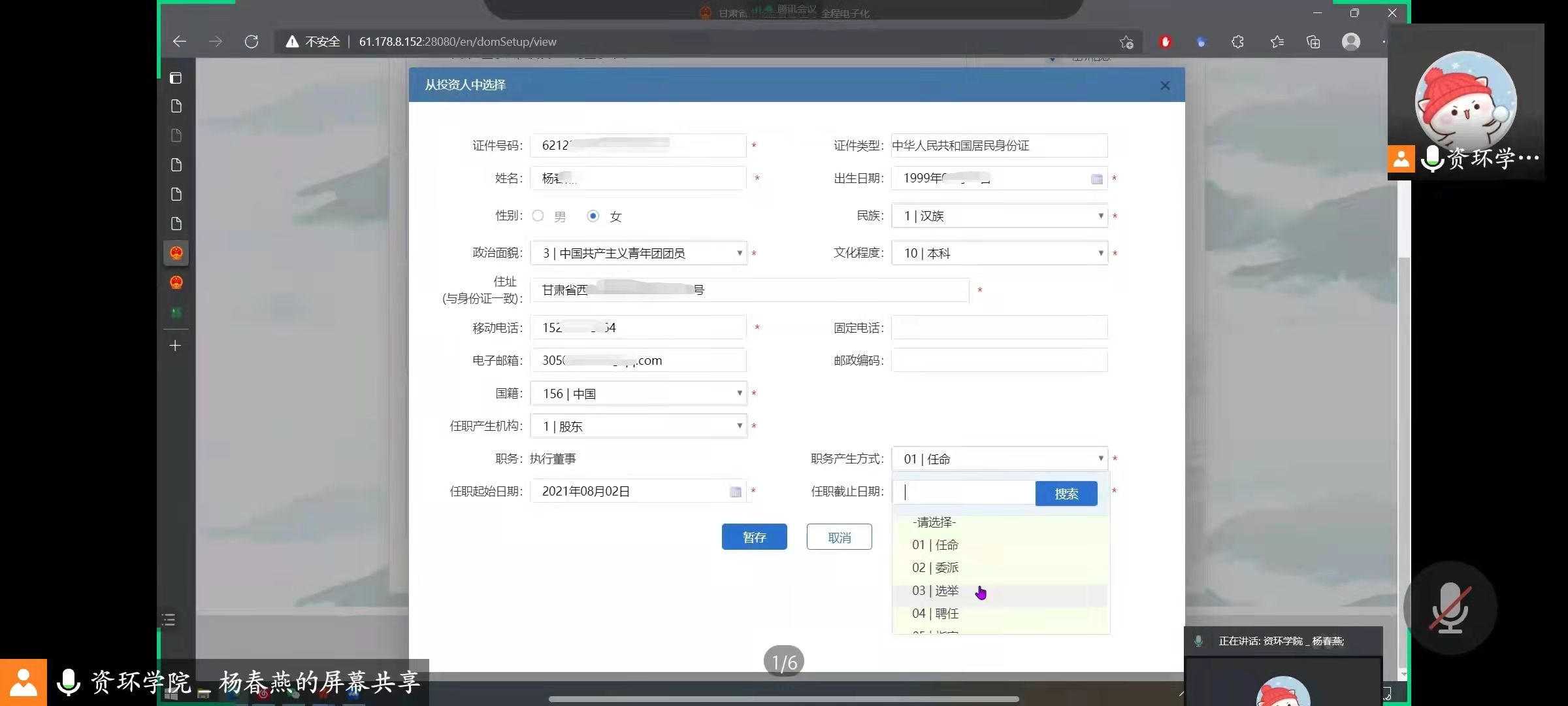 微信图片_20211106113857.jpg 微信图片_20211106113857.jpg